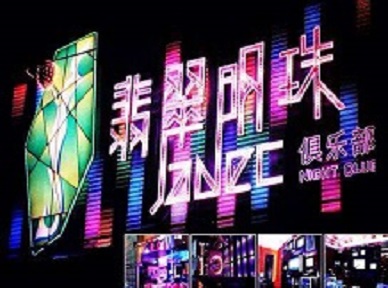 银州哪里荤的KTV陪酒女漂亮多-翡翠明珠KTV好玩会所体验